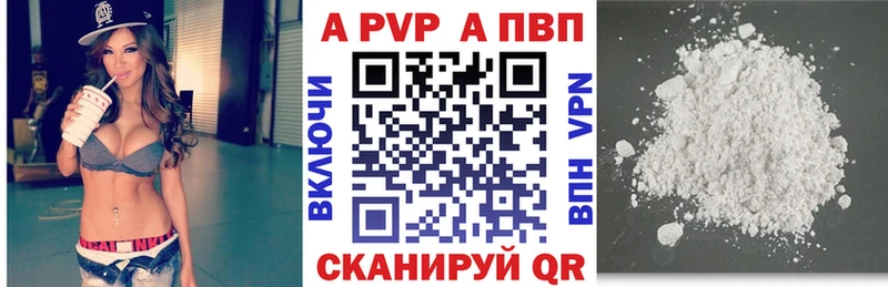 APVP крисы CK Сковородино