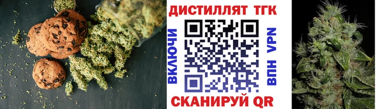 ОМГ ОМГ маркетплейс  Сковородино  Печенье с ТГК конопля 