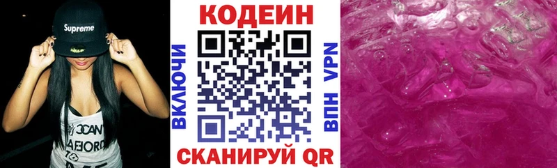 мориарти наркотические препараты  Сковородино  Кодеиновый сироп Lean напиток Lean (лин)  что такое  