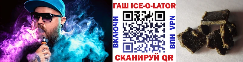 ГАШ VHQ купить наркотик KRAKEN tor Сковородино