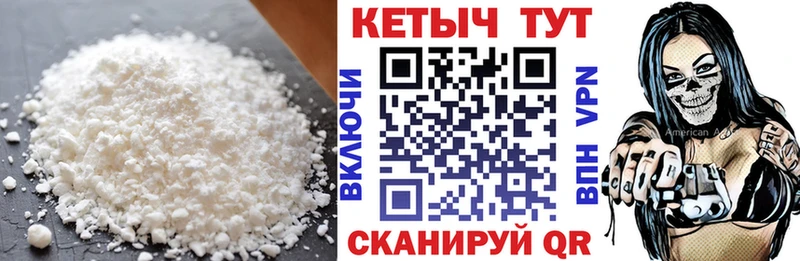 Кетамин VHQ  Сковородино 