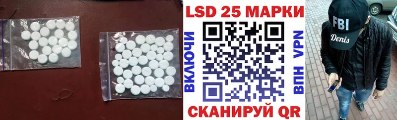 Лсд 25 экстази кислота  Сковородино 