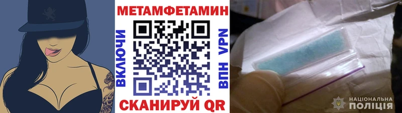 как найти наркотики  Сковородино  МЕТАМФЕТАМИН пудра 