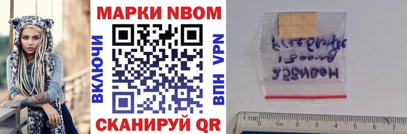 Марки NBOMe 1500мкг  Сковородино 