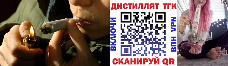 Дистиллят ТГК вейп с тгк Сковородино