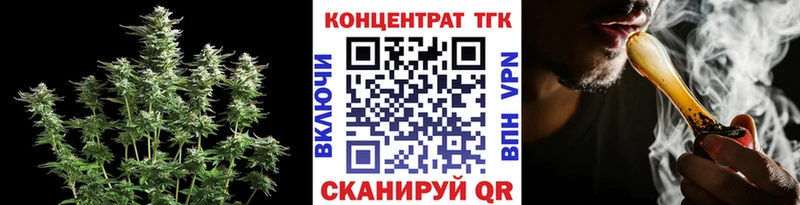 купить наркоту  Сковородино  ТГК концентрат 